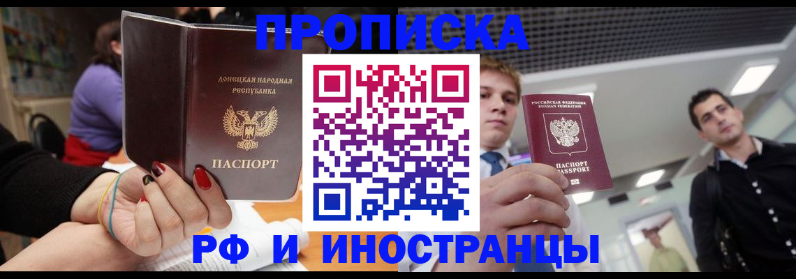 прописка для школы в Судаке