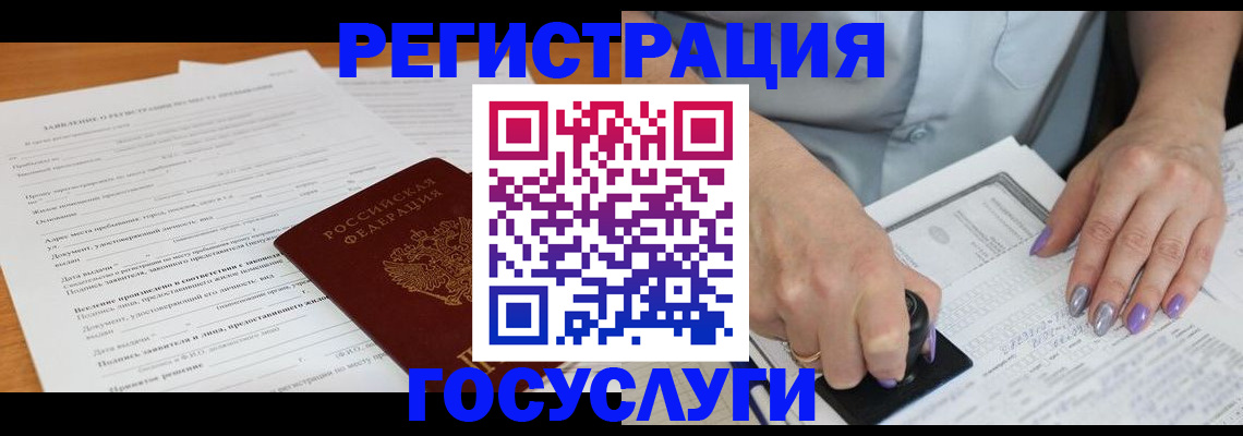 временная регистрация адрес в Судаке